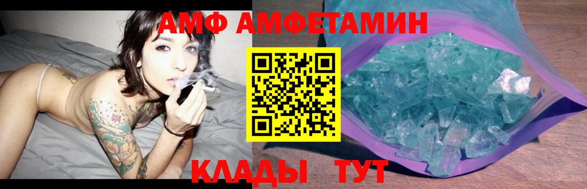 Амфетамин Розовый  АМФ  АМФ  Тула  Вход с VPN 