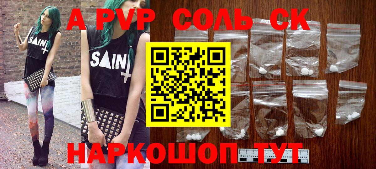 APVP кристаллы  Альфа ПВП  Тула  Вход с VPN  A-PVP крисы CK  А ПВП VHQ 