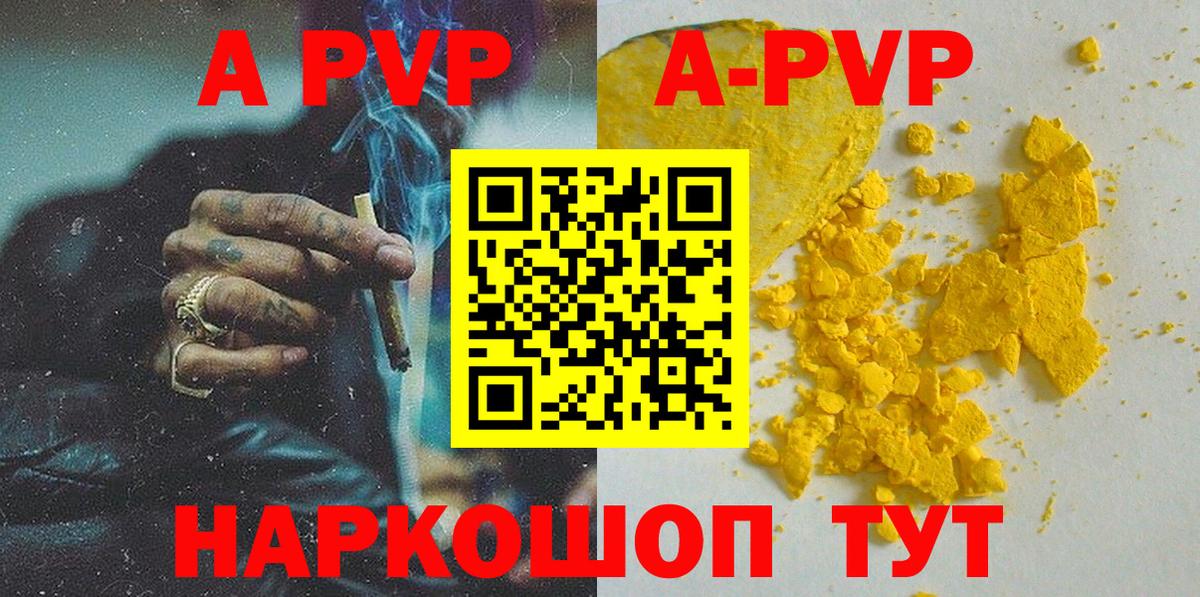 A-PVP кристаллы Тула