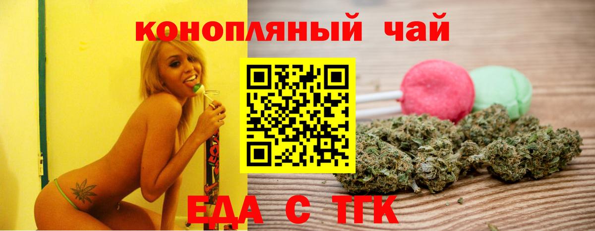 Canna-Cookies марихуана  Вход с VPN  Тула 