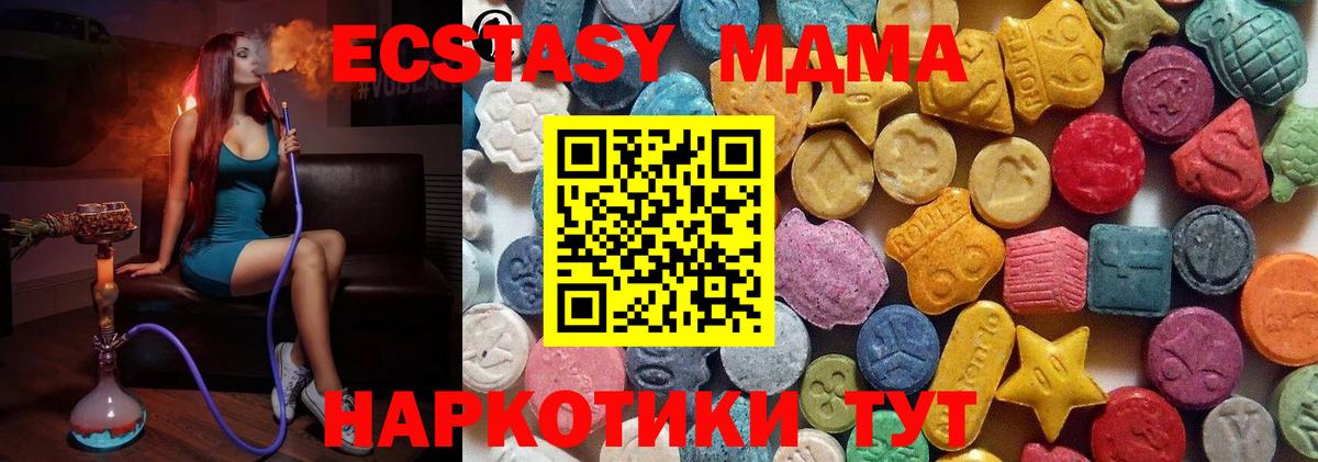 Экстази 250 мг  Экстази Cube  ЭКСТАЗИ  Тула  Вход с VPN 