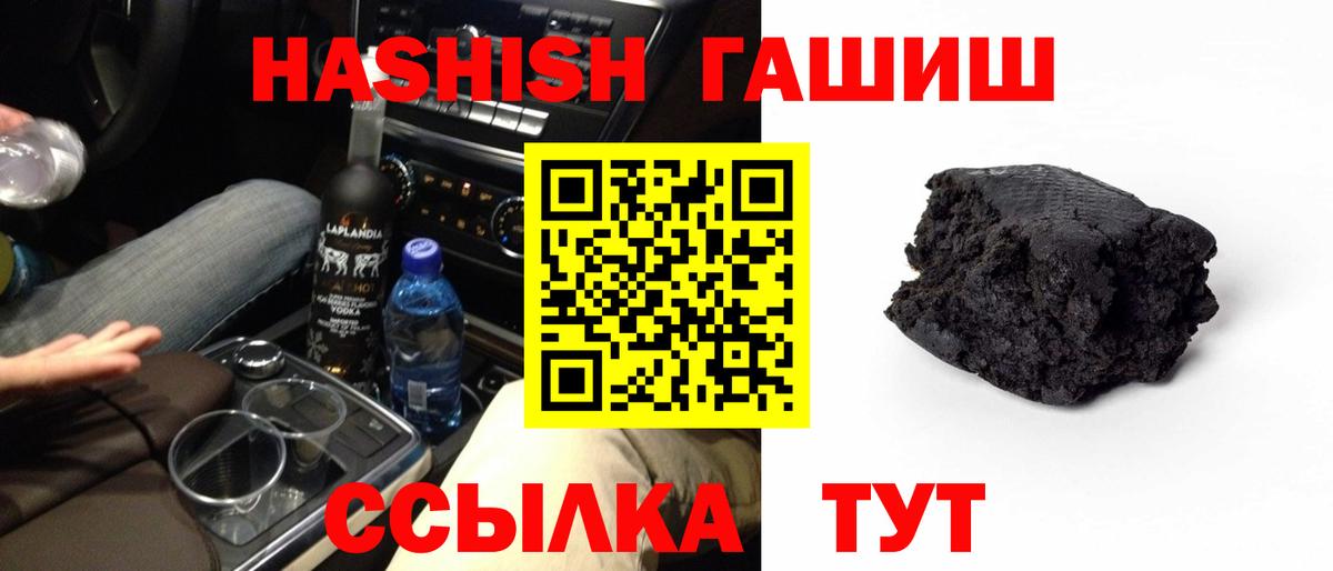ГАШИШ  ГАШИШ 40% ТГК  Вход с VPN  Тула 