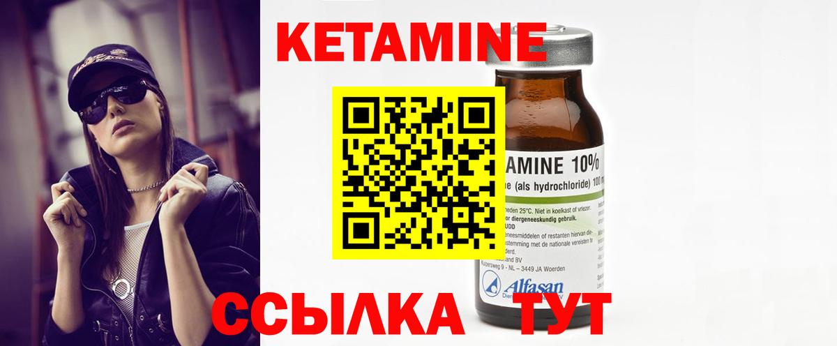 КЕТАМИН ketamine  Вход с VPN  Тула 