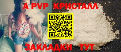 альфа пвп VHQ Мариинск