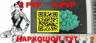 альфа пвп VHQ Мариинск