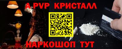 альфа пвп VHQ Мариинск