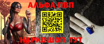 альфа пвп VHQ Мариинск