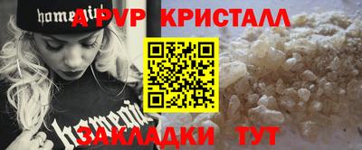 альфа пвп VHQ Мариинск