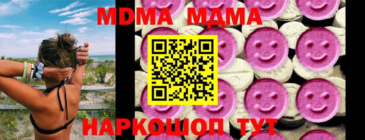 МДМА кристаллы Тула