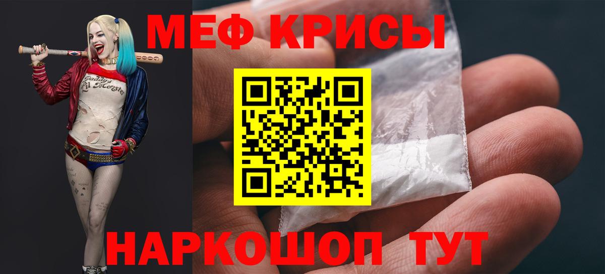 Меф мяу мяу кристаллы Тула