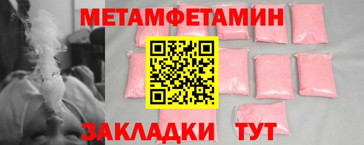 Тула  Первитин Декстрометамфетамин 99.9%  Вход с VPN 