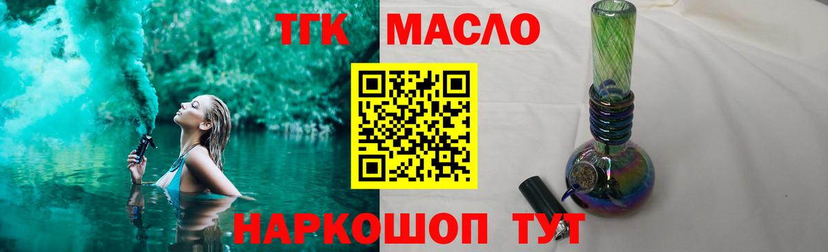 Тула  ТГК THC oil  Вход с VPN  Дистиллят ТГК вейп с тгк 